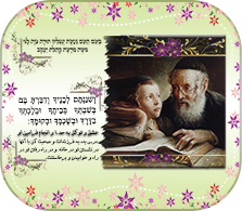 مقدمه,شالوم