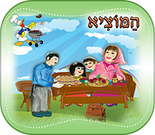 هموصی,هموتصی