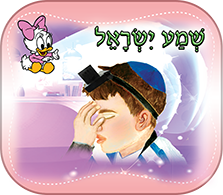 شمع ایسرائل,شمع ییسرائل,شمع ییسراعل,شمع ایراعل