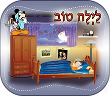 شب به خیر,لیلاطو,لیلا طوو,لیلا طو,لیلاطوو